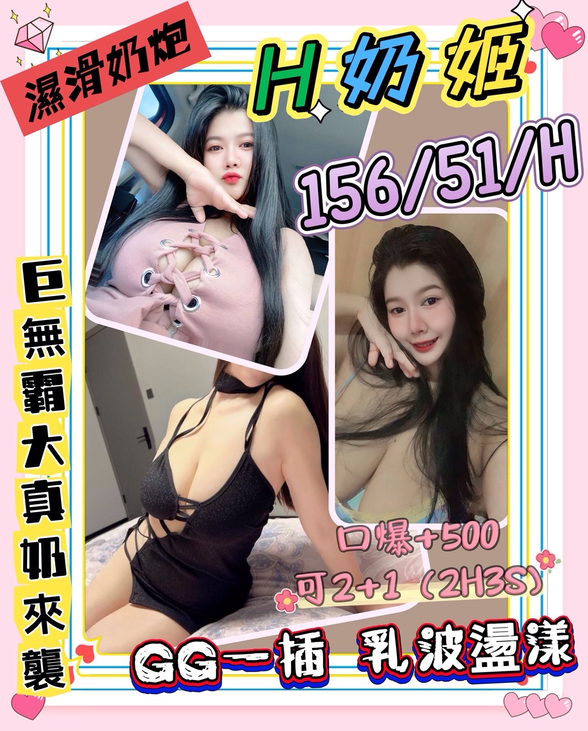 小嫩妹類型 嘉義 桔子 169|34D